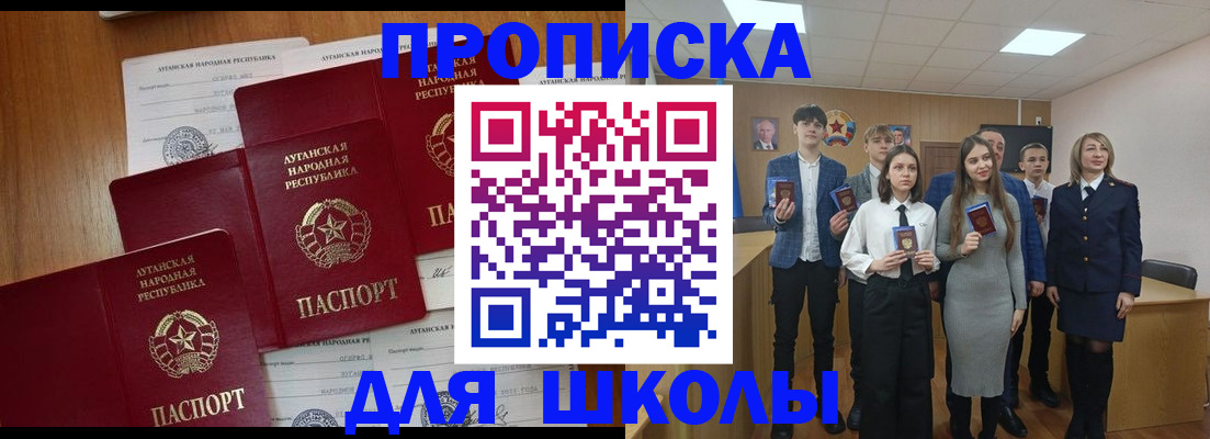 прописка от собственника в Ревде