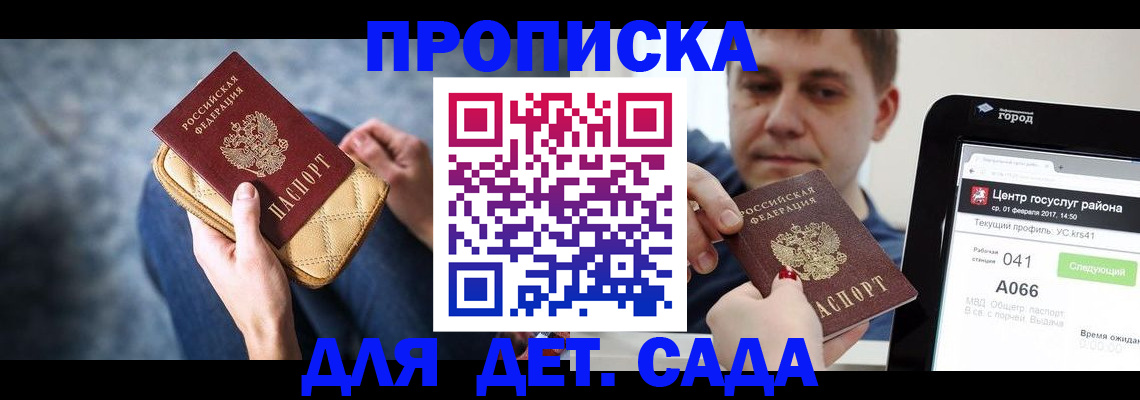 временная регистрация недорого в Ревде
