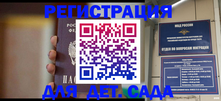 временная регистрация собственник в Ревде