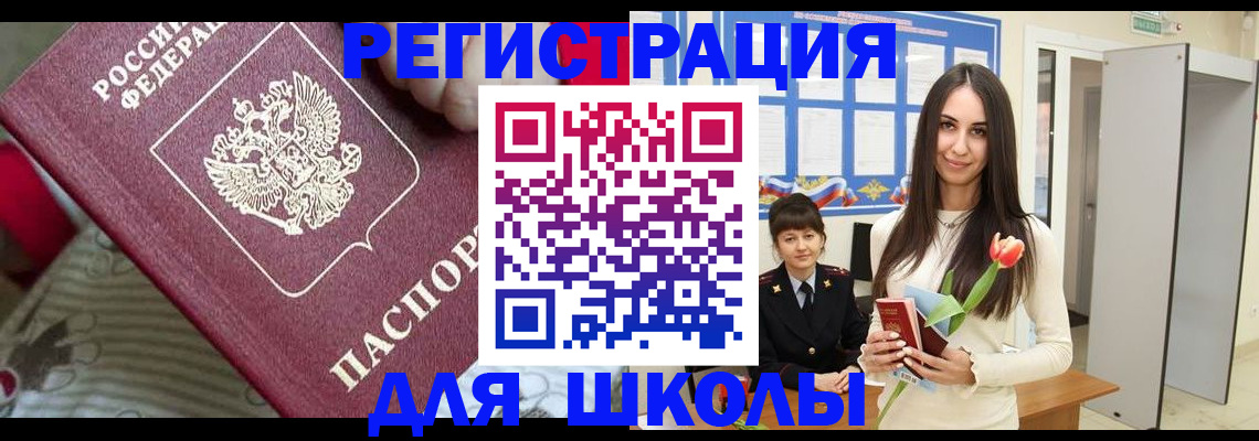 временная регистрация законно в Ревде